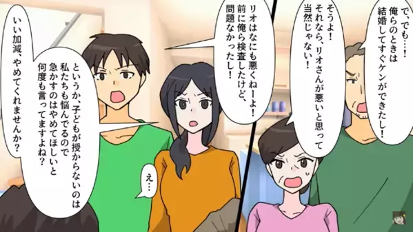 不妊で悩む嫁に「カラダが異常」と罵る義母。翌週、妊娠が発覚すると…「本当に息子の子？ｗ」「はぁ！？」