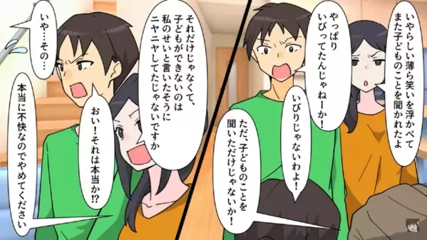 不妊で悩む嫁に「カラダが異常」と罵る義母。翌週、妊娠が発覚すると…「本当に息子の子？ｗ」「はぁ！？」