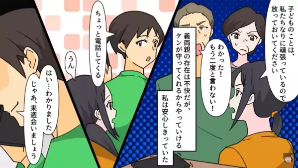 夫の不在を狙って”嫁イジメ”する義母。だが出産直後…義母「浮気の子でしょ？」嫁「じゃあコレを」絶句したワケは…