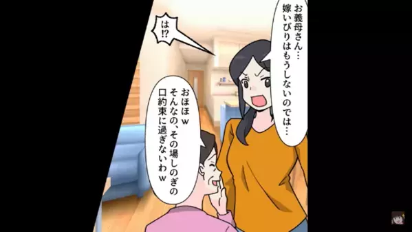 夫の不在を狙って”嫁イジメ”する義母。だが出産直後…義母「浮気の子でしょ？」嫁「じゃあコレを」絶句したワケは…