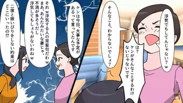 夫の不在を狙って”嫁イジメ”する義母。だが出産直後…義母「浮気の子でしょ？」嫁「じゃあコレを」絶句したワケは…