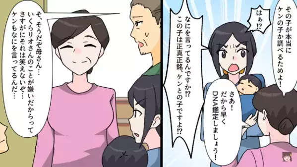 出産直後に…「DNA鑑定しろ」と浮気を疑う夫と義母。だが後日「これ見て…」妻が反撃すると【立場逆転の展開】が…