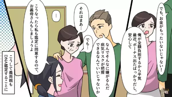 出産直後に…「DNA鑑定しろ」と浮気を疑う夫と義母。だが後日「これ見て…」妻が反撃すると【立場逆転の展開】が…