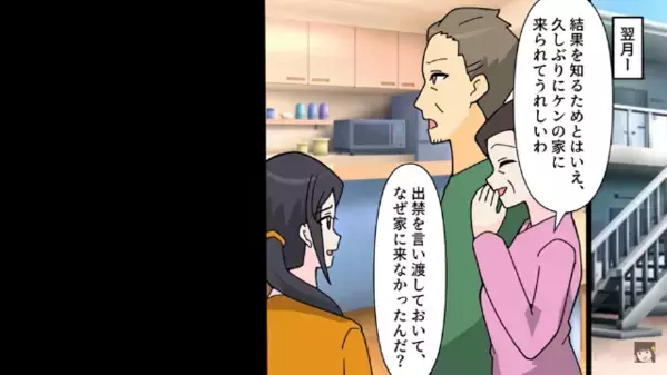 出産直後に…「DNA鑑定しろ」と浮気を疑う夫と義母。だが後日「これ見て…」妻が反撃すると【立場逆転の展開】が…