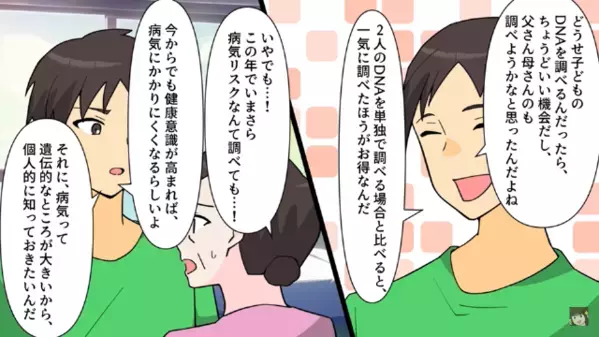 出産直後に…「DNA鑑定しろ」と浮気を疑う夫と義母。だが後日「これ見て…」妻が反撃すると【立場逆転の展開】が…