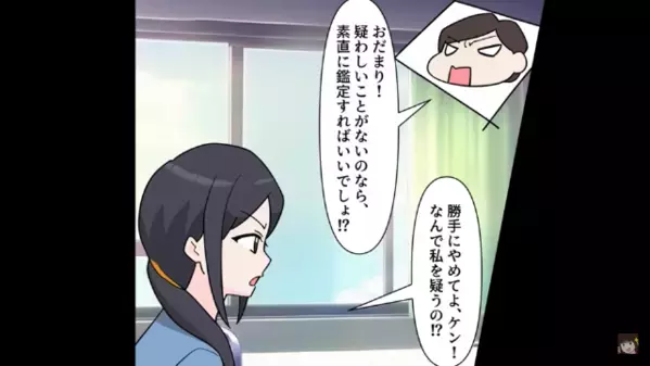 出産直後に…「DNA鑑定しろ」と浮気を疑う夫と義母。だが後日「これ見て…」妻が反撃すると【立場逆転の展開】が…