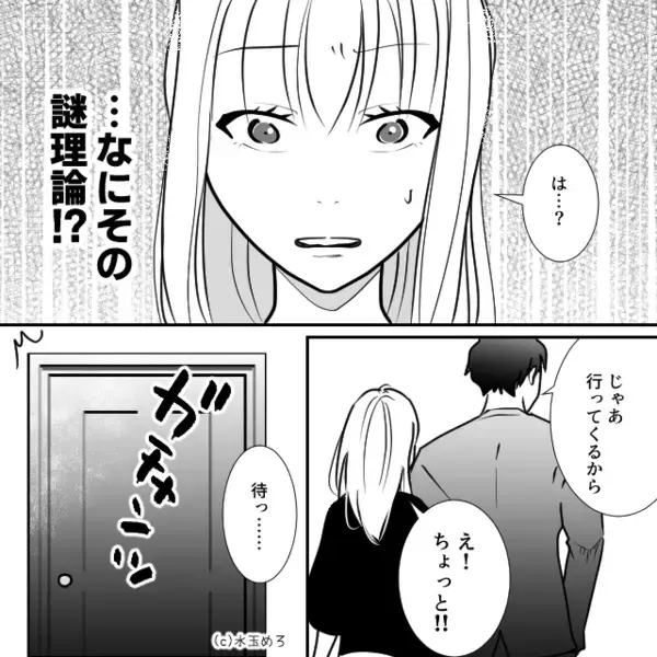 【39度の息子】を”共働きの妻”に押し付ける夫！？だが数日後、夫が熱を出したが…その結末に【スカッ】