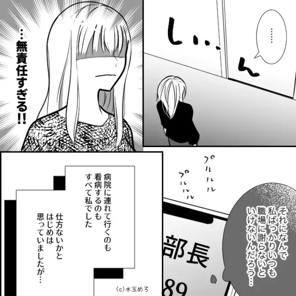 【39度の息子】を”共働きの妻”に押し付ける夫！？だが数日後、夫が熱を出したが…その結末に【スカッ】