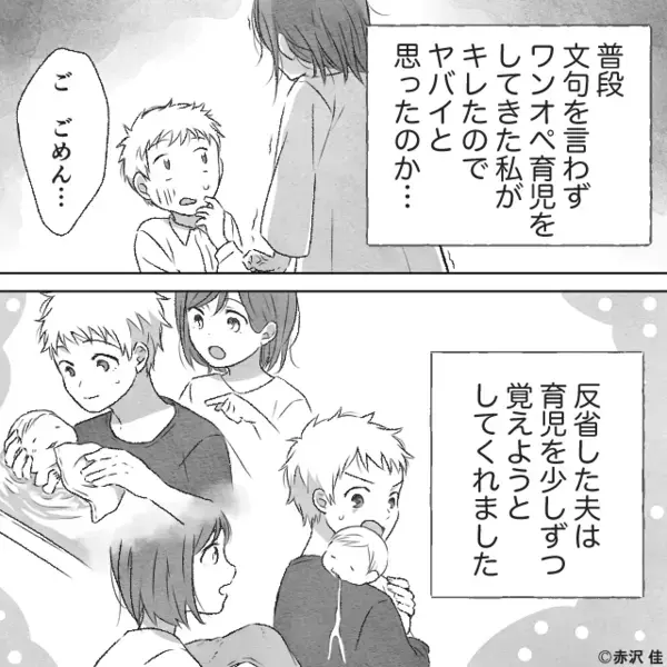 妻が高熱で寝込むも…一切“娘の育児”をしない夫！？しかし直後「あのさ…」ブチ切れた妻の【正論】に⇒夫の余裕が吹き飛ぶ！