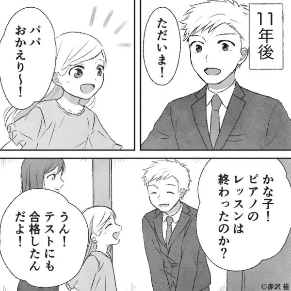 妻が高熱で寝込むも…一切“娘の育児”をしない夫！？しかし直後「あのさ…」ブチ切れた妻の【正論】に⇒夫の余裕が吹き飛ぶ！