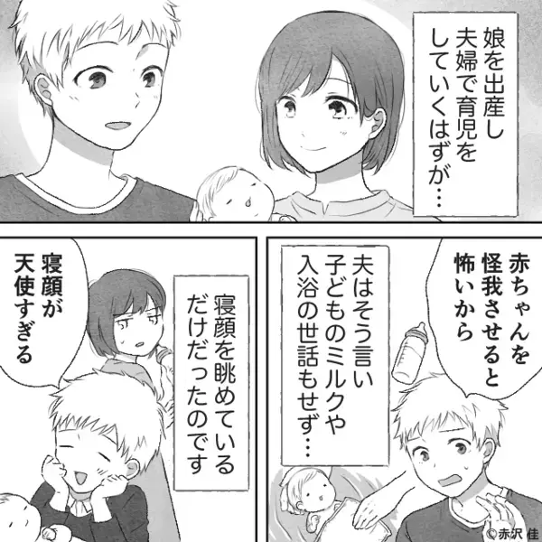 妻が高熱で寝込むも…一切“娘の育児”をしない夫！？しかし直後「あのさ…」ブチ切れた妻の【正論】に⇒夫の余裕が吹き飛ぶ！