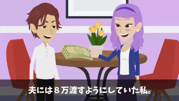 母「毎月”15万円”仕送りするね！」娘「3千円しかないけど？」直後、消えたお金の行方が判明すると「…嘘でしょ」