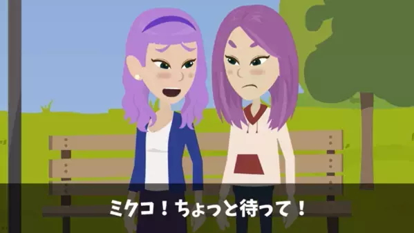 娘への仕送り【15万円】を浮気相手に使った夫。後日、浮気現場を突撃すると”まさかの事実”が発覚し…