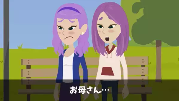 娘への仕送り【15万円】を浮気相手に使った夫。後日、浮気現場を突撃すると”まさかの事実”が発覚し…