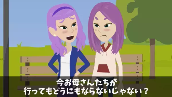 娘への仕送り【15万円】を浮気相手に使った夫。後日、浮気現場を突撃すると”まさかの事実”が発覚し…