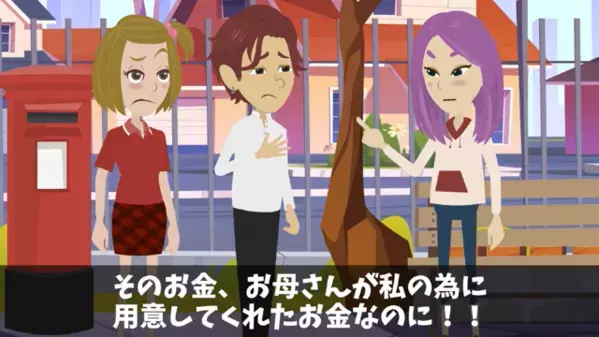 娘への仕送りを止めて、パパ活に貢ぐ父親。直後「これはパパ活じゃなくて…」父親が放った言葉に娘絶句…