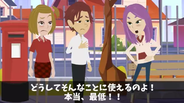 娘への仕送りを止めて、パパ活に貢ぐ父親。直後「これはパパ活じゃなくて…」父親が放った言葉に娘絶句…