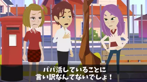 娘への仕送りを止めて、パパ活に貢ぐ父親。直後「これはパパ活じゃなくて…」父親が放った言葉に娘絶句…
