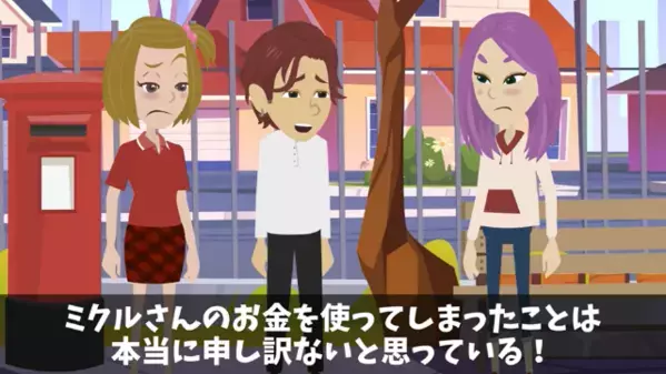 娘への仕送りを止めて、パパ活に貢ぐ父親。直後「これはパパ活じゃなくて…」父親が放った言葉に娘絶句…