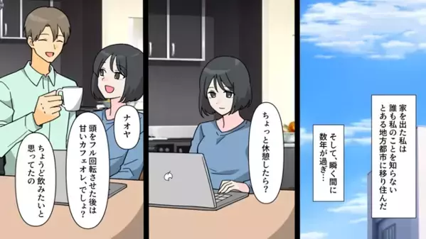 姉の幸せを嫌い、婚約者を奪った妹。だが後日…姉「略奪してくれてありがとう」”感謝の理由”に妹絶句…