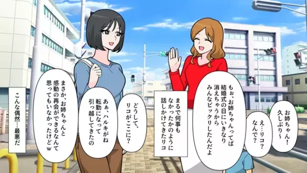 姉の幸せを嫌い、婚約者を奪った妹。だが後日…姉「略奪してくれてありがとう」”感謝の理由”に妹絶句…