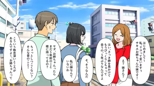 姉の幸せを嫌い、婚約者を奪った妹。だが後日…姉「略奪してくれてありがとう」”感謝の理由”に妹絶句…