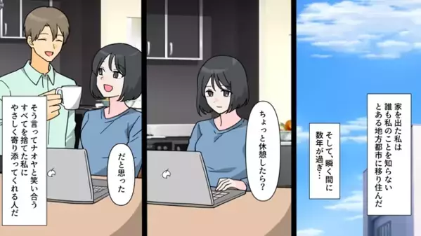 姉の幸せを嫌い、婚約者を奪った妹。だが後日…姉「略奪してくれてありがとう」”感謝の理由”に妹絶句…