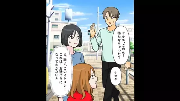 姉の幸せを嫌い、婚約者を奪った妹。だが後日…姉「略奪してくれてありがとう」”感謝の理由”に妹絶句…