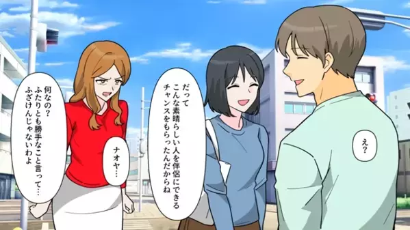 「また奪っちゃおうｗ」姉の彼氏を”次々に奪う”妹。だが後日、妹の＜狂気の行動＞に…姉「罪人になるわよ」