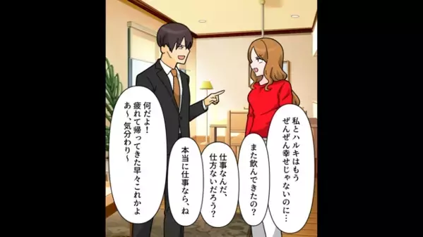 「また奪っちゃおうｗ」姉の彼氏を”次々に奪う”妹。だが後日、妹の＜狂気の行動＞に…姉「罪人になるわよ」