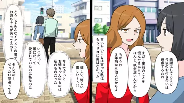 「また奪っちゃおうｗ」姉の彼氏を”次々に奪う”妹。だが後日、妹の＜狂気の行動＞に…姉「罪人になるわよ」