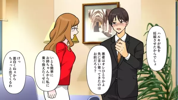 「また奪っちゃおうｗ」姉の彼氏を”次々に奪う”妹。だが後日、妹の＜狂気の行動＞に…姉「罪人になるわよ」