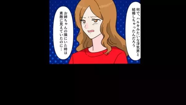 「また奪っちゃおうｗ」姉の彼氏を”次々に奪う”妹。だが後日、妹の＜狂気の行動＞に…姉「罪人になるわよ」