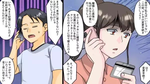 夫が”クレジットカード”を持つと…夫「電気も水も止まった！」妻「は？」直後、失態を悟って”顔面蒼白”に…