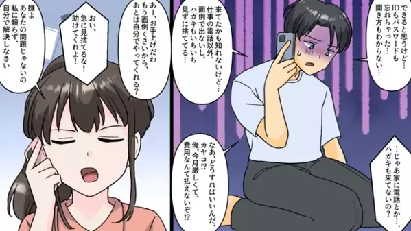 夫が”クレジットカード”を持つと…夫「電気も水も止まった！」妻「は？」直後、失態を悟って”顔面蒼白”に…