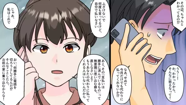 夫が”クレジットカード”を持つと…夫「電気も水も止まった！」妻「は？」直後、失態を悟って”顔面蒼白”に…