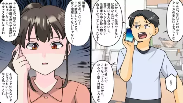 夫が”クレジットカード”を持つと…夫「電気も水も止まった！」妻「は？」直後、失態を悟って”顔面蒼白”に…