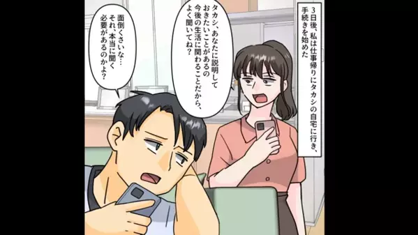 夫が”クレジットカード”を持つと…夫「電気も水も止まった！」妻「は？」直後、失態を悟って”顔面蒼白”に…