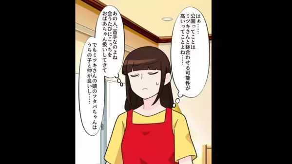 授業参観で…私を「おばあちゃんw」と高齢扱いする若奥様。だが直後、夫が現れると”ガクガク”震え出したワケは…