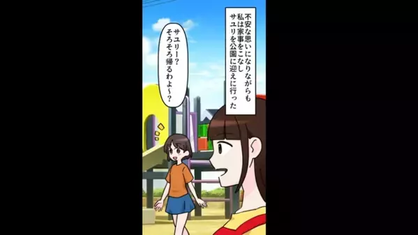 授業参観で…私を「おばあちゃんw」と高齢扱いする若奥様。だが直後、夫が現れると”ガクガク”震え出したワケは…