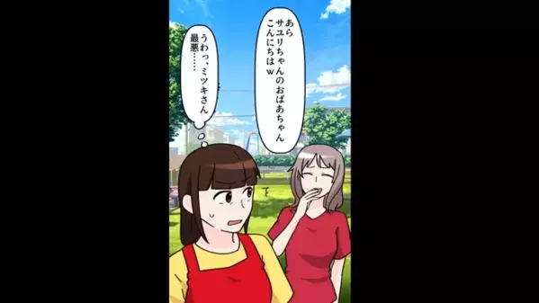 授業参観で…私を「おばあちゃんw」と高齢扱いする若奥様。だが直後、夫が現れると”ガクガク”震え出したワケは…