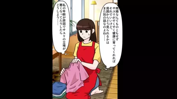 授業参観で…私を「おばあちゃんw」と高齢扱いする若奥様。だが直後、夫が現れると”ガクガク”震え出したワケは…