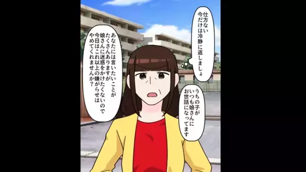 年上の私を…「年配だから祖母かとｗ」と嘲笑うママ友。だが直前、大勢の保護者の前で”赤っ恥の大失態”…！？