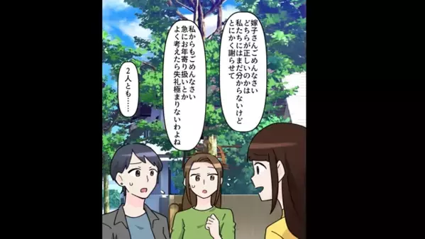 年上の私を…「年配だから祖母かとｗ」と嘲笑うママ友。だが直前、大勢の保護者の前で”赤っ恥の大失態”…！？