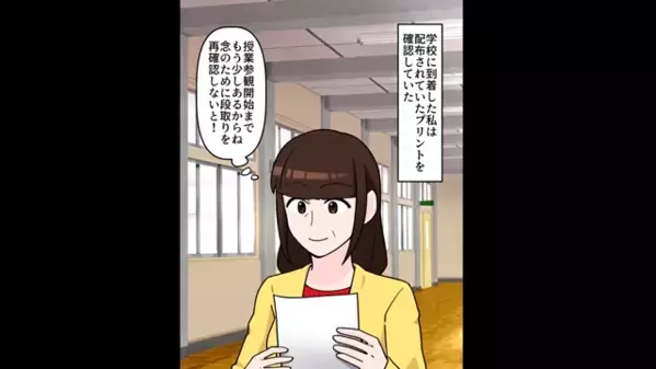 年上の私を…「年配だから祖母かとｗ」と嘲笑うママ友。だが直前、大勢の保護者の前で”赤っ恥の大失態”…！？