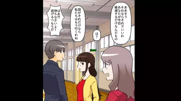 授業参観で”私の夫を誘惑する”ママ友！？だが直後、体育館に呼び出されると＜保護者が集結＞でママ友は青ざめ…
