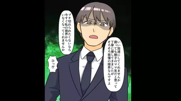 授業参観で”私の夫を誘惑する”ママ友！？だが直後、体育館に呼び出されると＜保護者が集結＞でママ友は青ざめ…