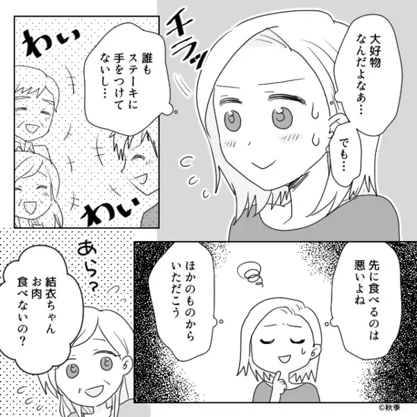 嫁がステーキを遠慮すると…“怒鳴る”義母！？直後⇒涙ながらの訴えに…嫁「そんな理由で！？」