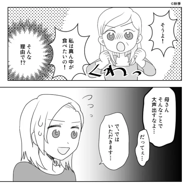 嫁がステーキを遠慮すると…“怒鳴る”義母！？直後⇒涙ながらの訴えに…嫁「そんな理由で！？」