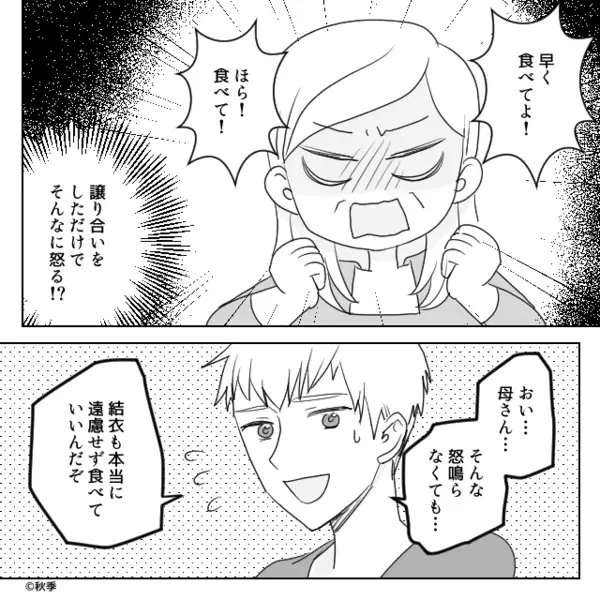 嫁がステーキを遠慮すると…“怒鳴る”義母！？直後⇒涙ながらの訴えに…嫁「そんな理由で！？」